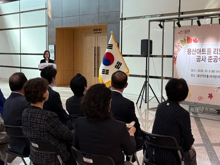 준공식 개회